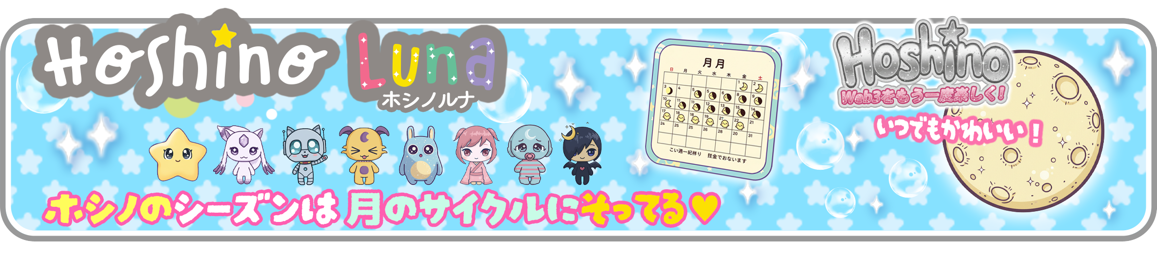Hoshino lunar-cycle character banner